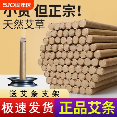 艾草蚊香棒艾条艾叶香薰室内家用卫生间厕所除臭健康熏艾艾香底座