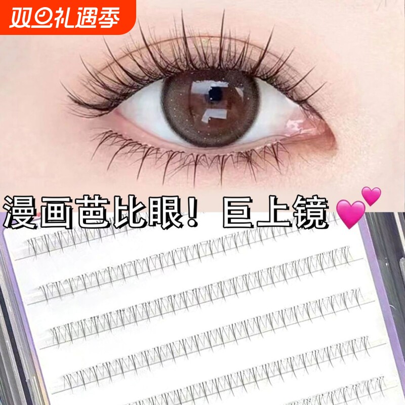 免胶小火苗下睫毛自然仿真透明细梗单簇嫁接空气假睫毛懒人新手款