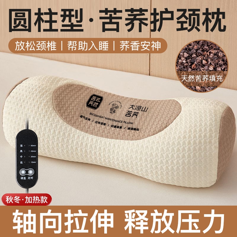 荞麦枕头加热圆柱颈椎枕助睡眠护颈椎反弓富贵包腰专用牵引枕热敷