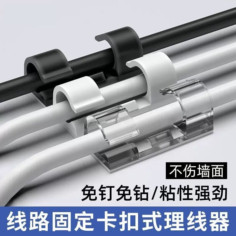 排插固定器无痕插排挂墙强力免打孔家用墙上贴电线收纳墙面卡扣