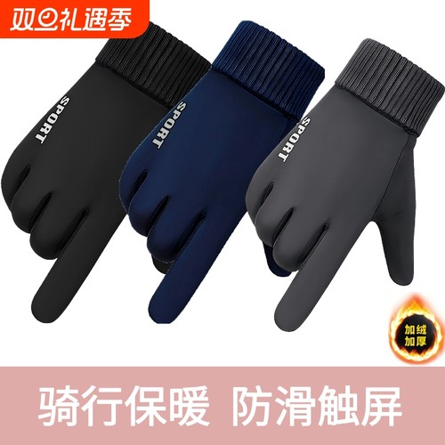 麂皮绒保暖骑手外卖打卡写字免脱