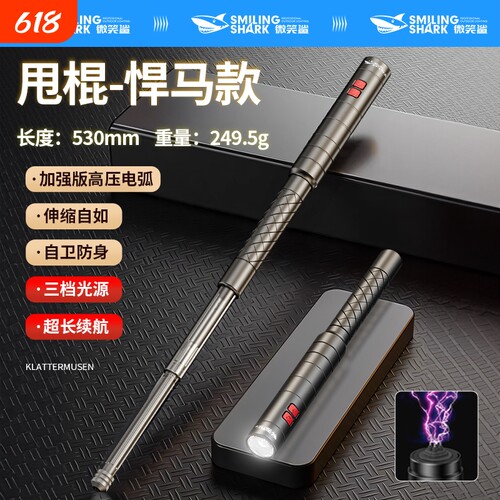 合法防身武器女生随身防狼神器