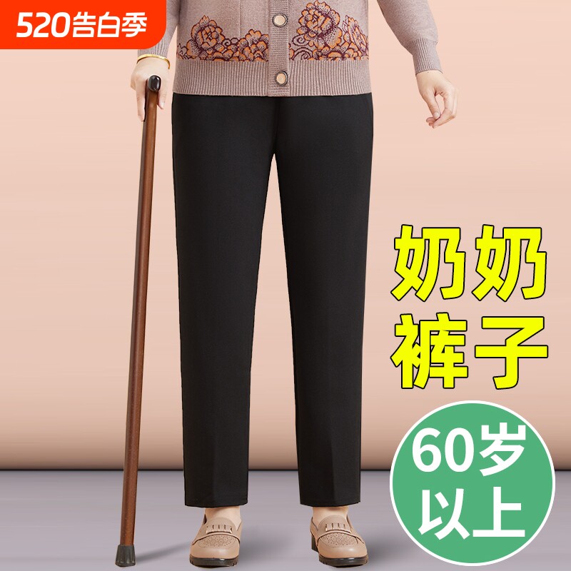 奶奶裤子秋冬老太太宽松直筒裤老年人女裤加绒加厚老人长裤妈妈裤