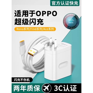 Find全系列手机Type 适配Reno C数据线安全不伤机工厂直供 80W超级闪充套装 适用OPPO充电器快充头65W