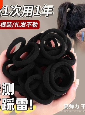 加厚黑色发圈·高弹力耐用扎发不勒头皮套头绳多根装女生日常百搭