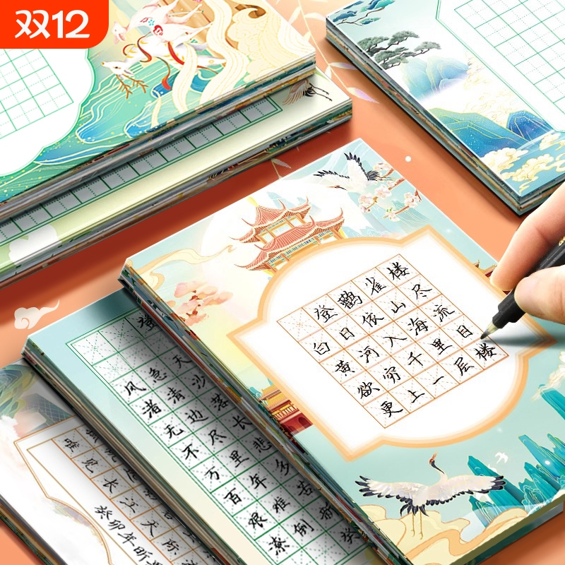 A5硬笔书法田字格纸|千人收藏