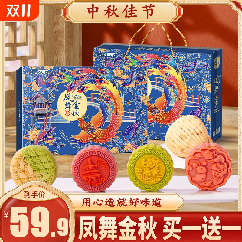 中秋节月饼礼盒提篮奶黄流心莲蓉蛋黄豆沙五仁团购榴莲冰皮巧克力