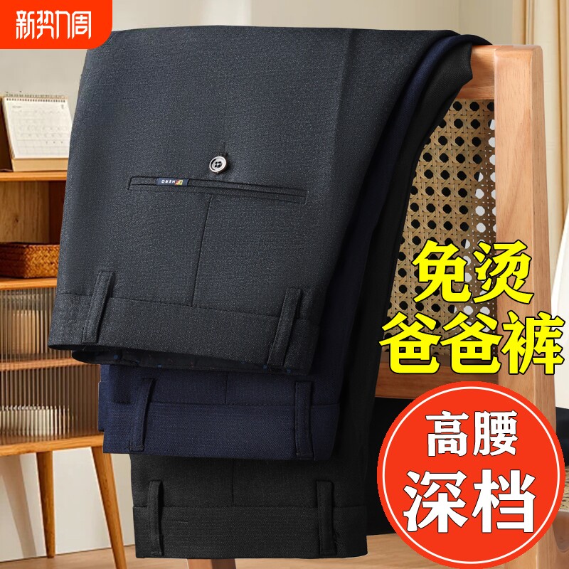 春秋款爸爸裤中年男士休闲裤中老年西装裤秋冬季加绒加厚男裤长裤