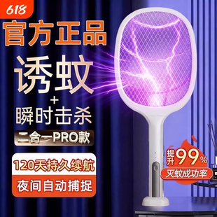 2026新款电蚊拍充电式家用超强力灭蚊灯电网拍蚊子苍蝇神器二合一