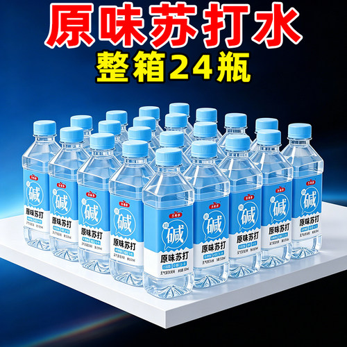 苏打水弱碱性无糖无气0脂原味