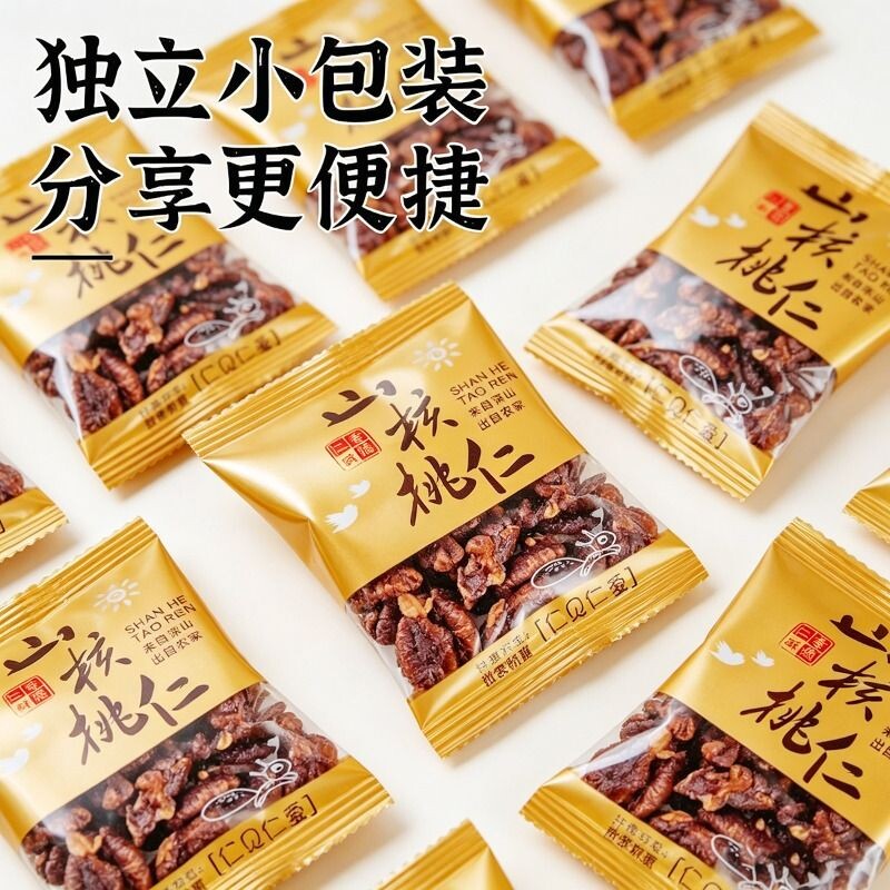 新货野生山核桃仁独立小包装坚果零食年货椒盐袋装果仁新鲜盐味