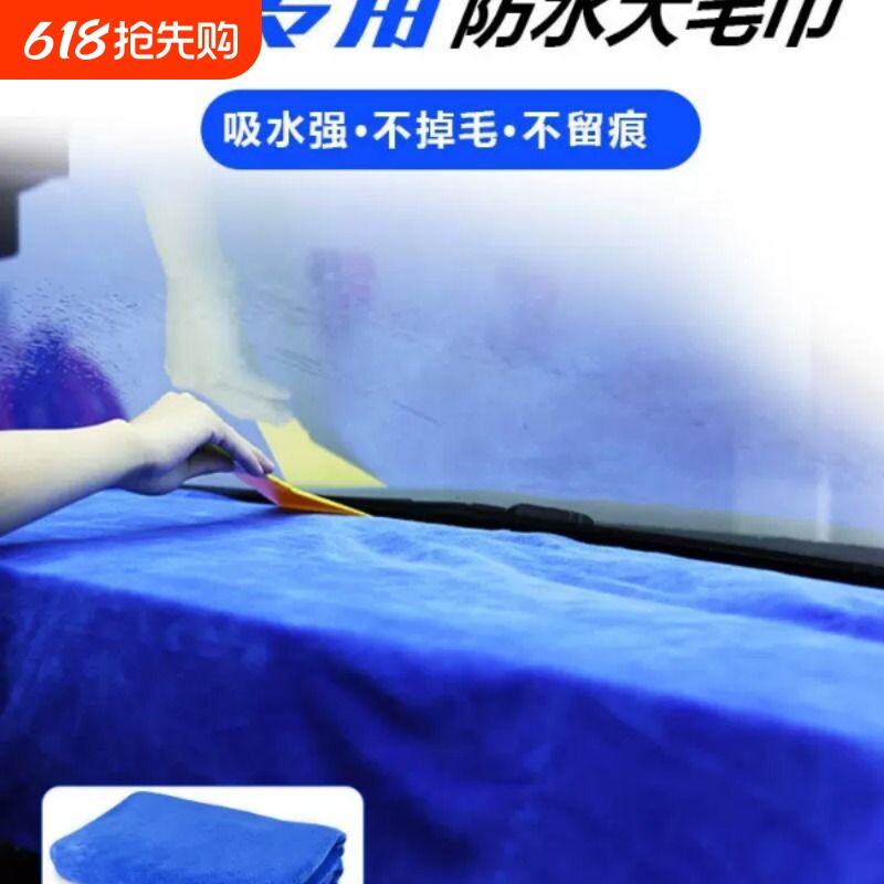 汽车贴膜工具前后挡吸水擦车巾加厚加宽防水大毛巾汽车贴膜专用