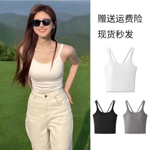 白色吊带带胸垫背心女内搭赵露思同款美背一体外穿薄上衣夏季文胸