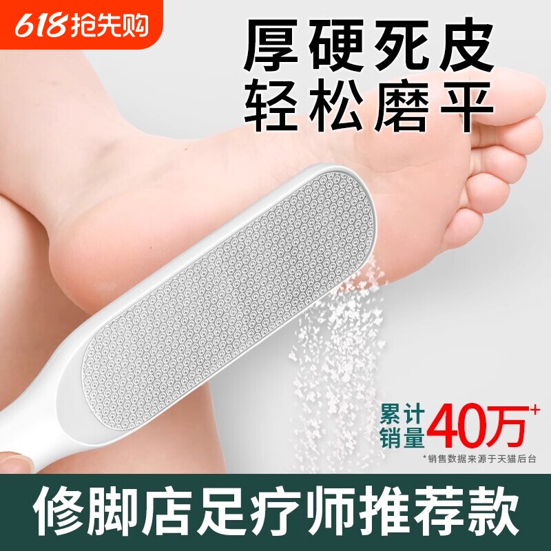 修脚神器去死皮脚后跟磨脚石刀挫脚皮打磨器搓脚板脚底双面角质