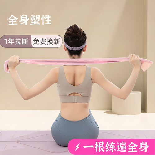 9999人+加购收藏瑜伽拉力带
