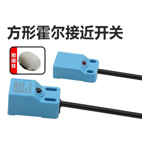 微小型霍尔传感器|超1000次加购