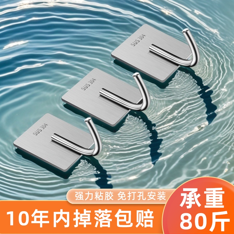 不锈钢挂钩304加厚粘胶强力承重免打孔厨房卫生间毛巾无痕贴墙面