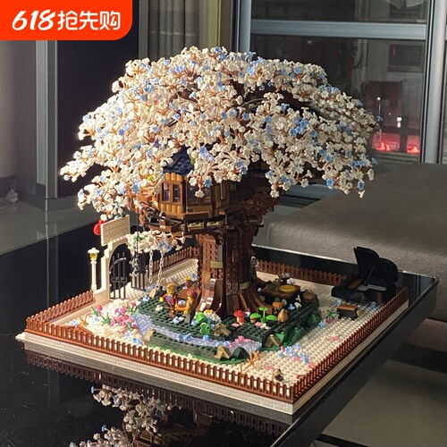 【爆款冲】樱花树屋积木玩具.