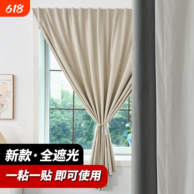 全遮光魔术贴窗帘布免打孔安装新款卧室粘贴式简易自粘遮阳帘