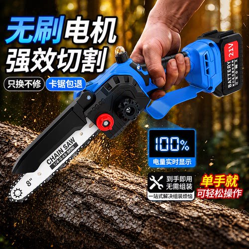 电链锯家用锯树小型手持锯柴伐木
