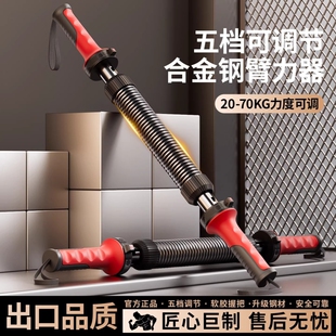 臂力棒可调节40KG男士弹簧握力棒家用臂力器胸肌训练手臂健身器材