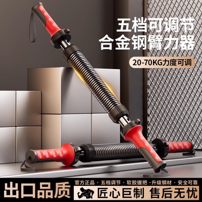 2026新款男士臂力棒40男士50公斤