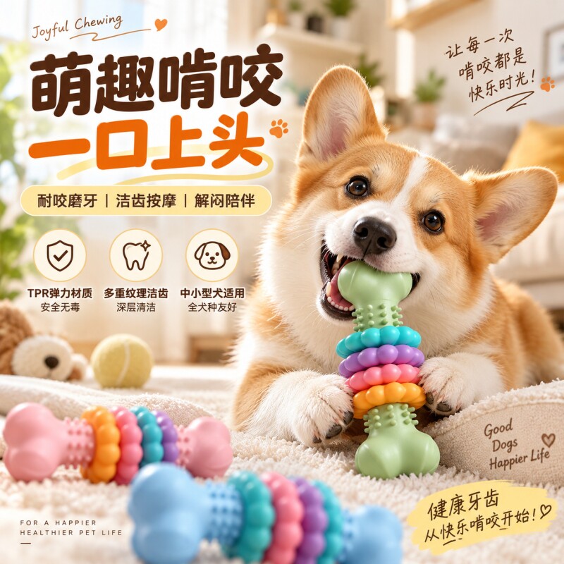 新品宠物玩具TPR花瓣狗玩具多肉片三花狗狗磨牙耐咬洁齿玩具棒
