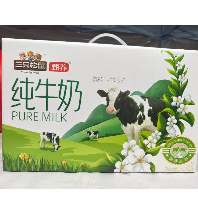 年货送礼三只松鼠甄养纯牛奶200ml*12盒原生营养早餐牛奶