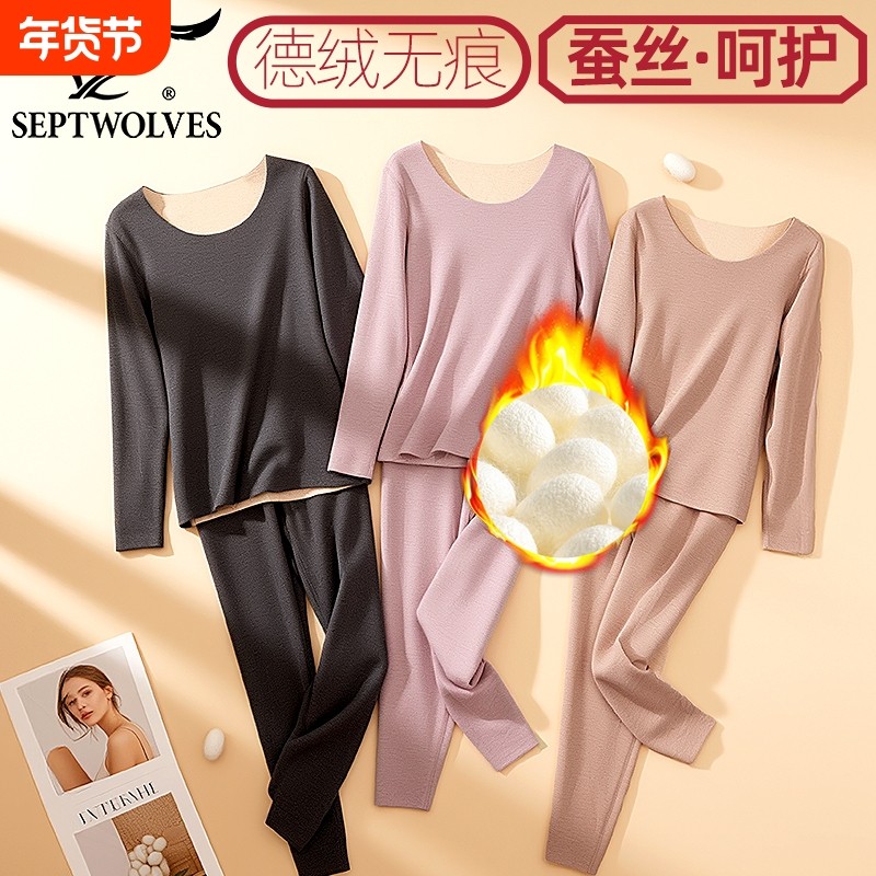 七匹狼德绒无痕保暖内衣套装女加厚棉毛衫低圆领打底衫桑蚕丝睡衣,女士内衣/男士内衣/家居服,保暖套装,淘宝优惠券,粉丝福利购,淘宝优惠卷