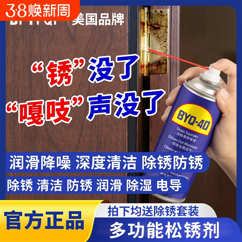 美国40润滑剂机油防锈机械润滑油w风扇d链条缝纫机黄油40除锈清洁