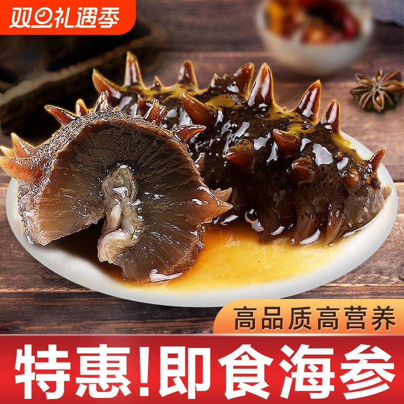 Caih即食海参刺参大连鲜活淡干海叁辽参干货海生500g特价袋水