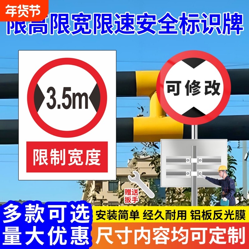 限高限宽标志牌限制2米2.5米3米4米5米宽度圆形标识铝板反光,五金/工具,安全标志,淘宝优惠券,粉丝福利购,淘宝优惠卷