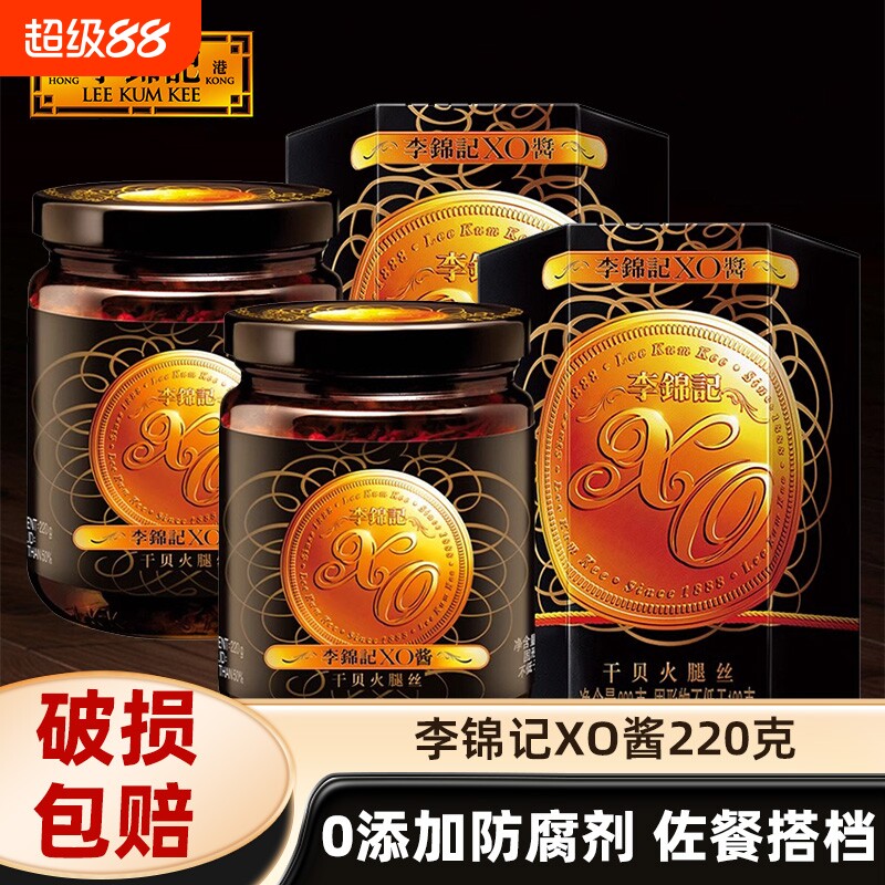 李锦记XO酱220g粉丝煲拌面火锅海鲜干贝调味酱火腿丝瑶柱虾酱调味图片