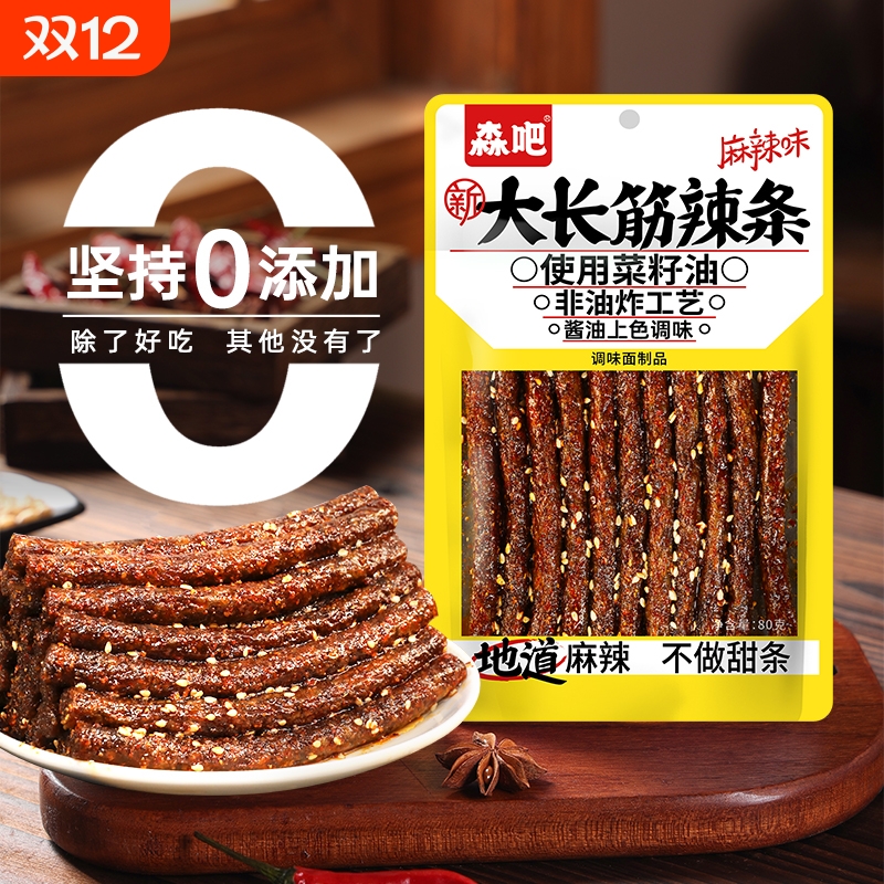 大长筋辣条儿时味道童年回忆网红爆款零食解馋小吃香辣丝辣片小吃