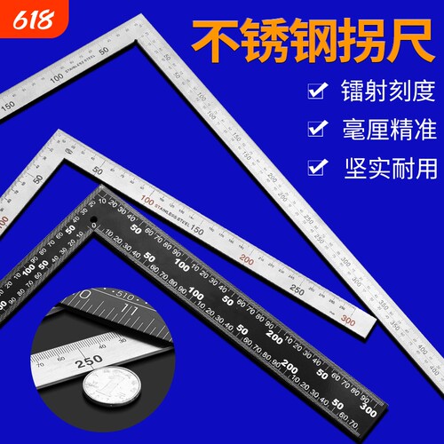 角尺90度不锈钢加厚300 500 600木工装修L型尺拐尺直角板尺加厚款