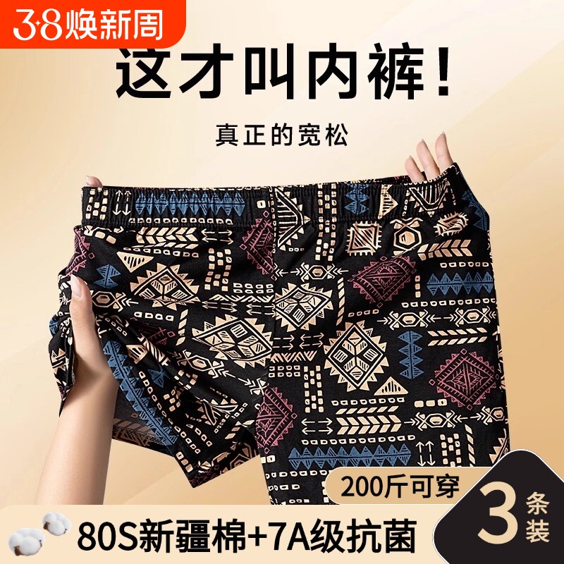 男士内裤阿罗裤纯棉潮流印花大码睡裤居家裤四角裤宽松舒适男裤衩