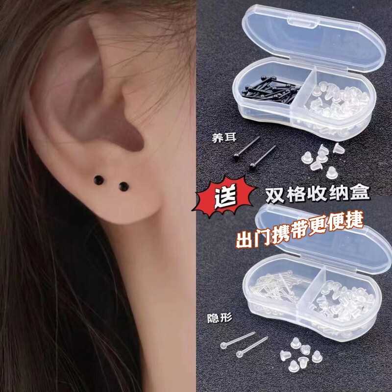 耳棒隐形发炎耳洞耳钉塑料学生耳饰耳棍耳针简约防过敏医用级豆豆