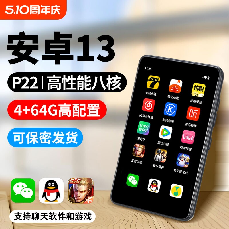 安卓mp4wifi可上网学生党听歌神器蓝牙版mp3播放器阅读器插卡流量