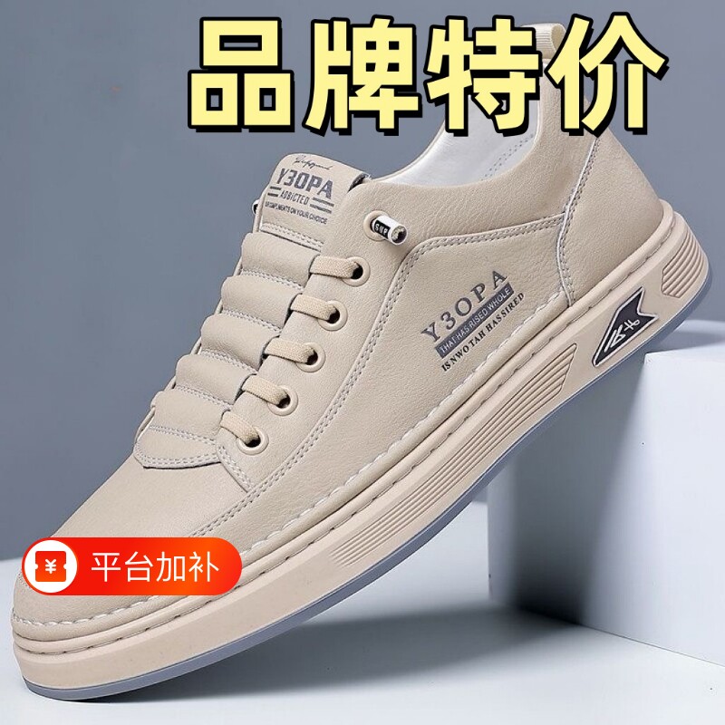 板鞋男秋季2026新款皮面透气运动休闲男鞋青少年潮流百搭小白鞋男