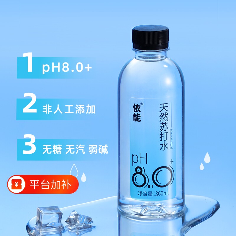 依能苏打水天然饮用水弱碱性pH值±8.0 非矿泉水无糖无气无添加