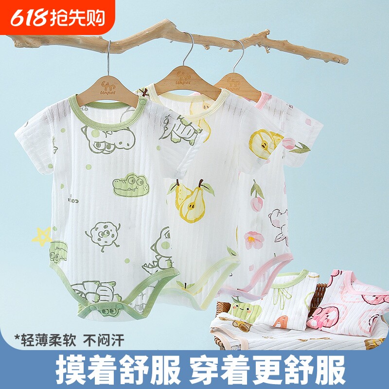 婴儿连体衣夏装宝宝包屁衣短袖纯棉三角哈衣男女新生幼儿夏季薄款