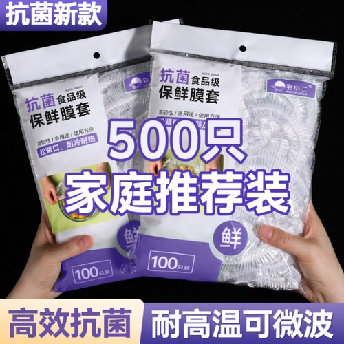 特厚食品级保鲜膜38c|千人回购