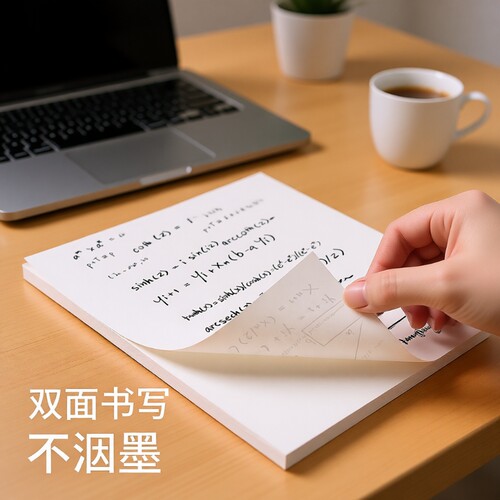 草稿纸16ka4草稿本空白专用演草纸薄便宜白纸演算纸厚网格打草稿本子初高中生打草纸稿开学实惠装计算护眼