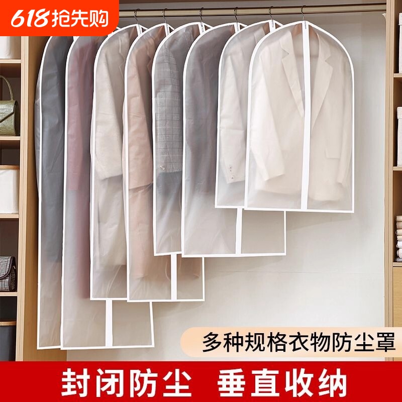 衣服衣物防尘罩大衣防尘袋挂衣袋家用西装羽绒服防尘透明袋子衣架