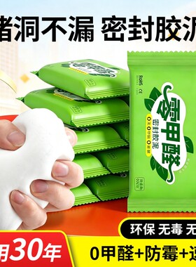 密封胶泥封堵下水道修补补漏神器
