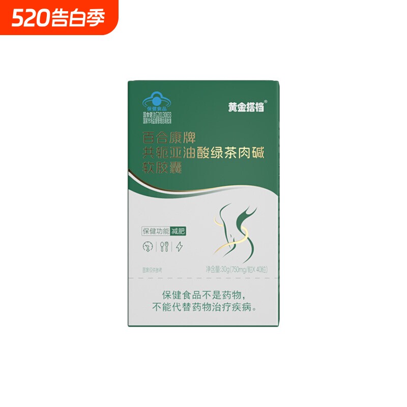 减肥刮油神器左旋肉碱瘦肚子燃脂胶囊国家认证提升代谢片正品