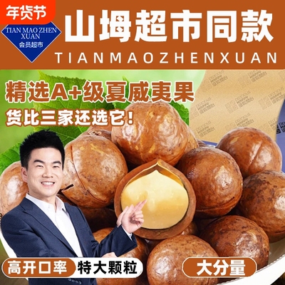 夏威夷果坚果官方旗舰店批发500g整箱干果仁奶香新货休闲看剧零食