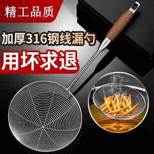 漏勺家用厨房316不锈钢过滤网油炸密漏网大捞勺笊篱细网食品级