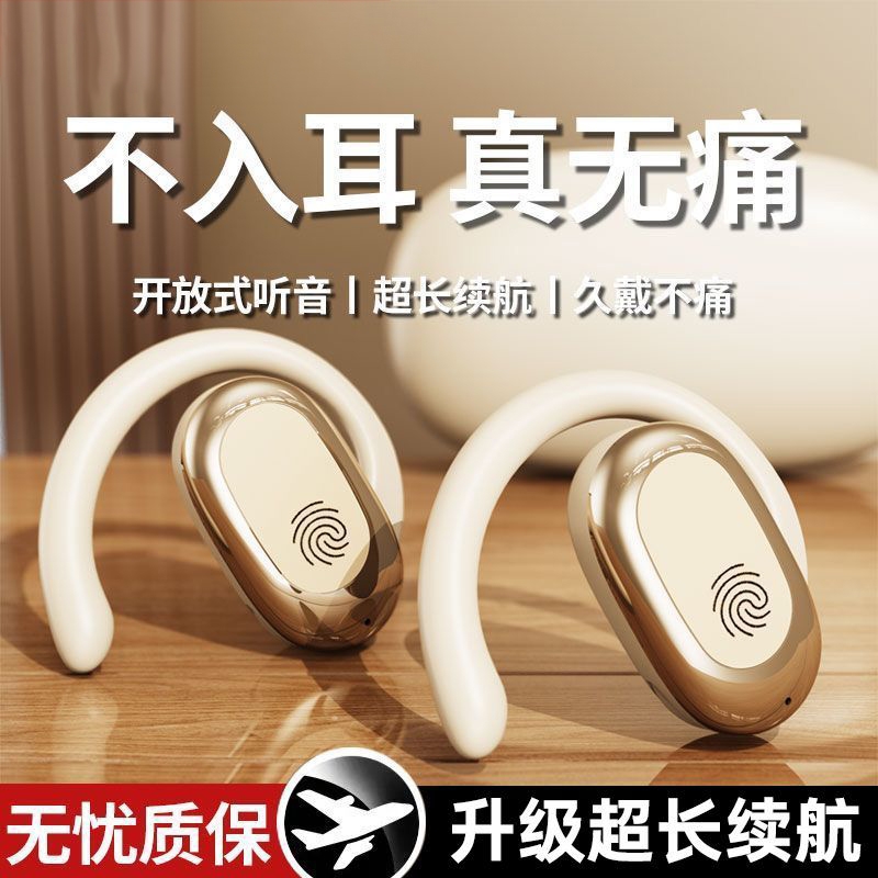 柏林之声2025新款骨传导运动无线蓝牙耳机不入耳挂耳式降噪长续航