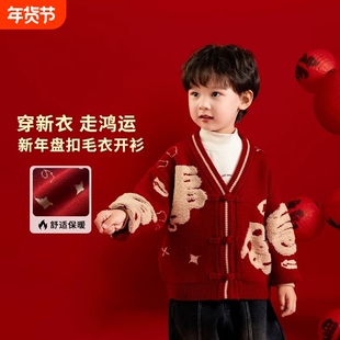 男童红色毛衣盘扣开衫针织衫外套春节2025春秋儿童加厚新年服男孩